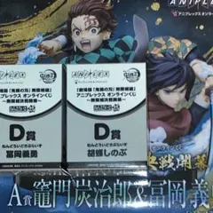 鬼滅の刃　ANIPLEX アニプレックスオンラインくじ　A賞 フィギュア