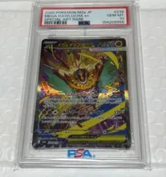 メガルチャブルex SAR ポケモンカード psa10 - メルカリ