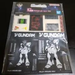 ガンダム　一番くじ　SAGA2 G賞　クリアステッカーセット　νガンダム
