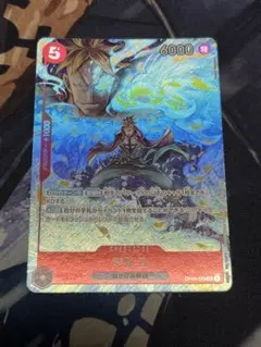 マルコ：プロモーションパックEX Vol.1 SR OP03-013