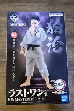 鬼滅の刃　一番くじ　ラストワン　狛治