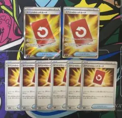 スペシャルレッドカード　まとめ売り