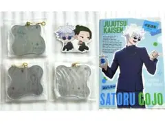 呪術廻戦　懐玉・玉折　ファミマ限定　アクリル ミラー チャーム　五条悟　セット