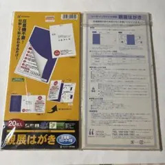 HISAGO 親展はがき OP2400 20枚入
