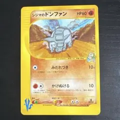 2026年最新】ドンファンの人気アイテム - メルカリ