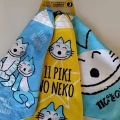 11ぴきのねこ ループ付きタオル 3枚セット　サイズ約30×30cm