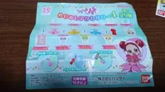 おジャ魔女どれみ めじるしアクセサリー