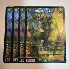 地封龍 ギャイア 4枚 【2487】 - Mercari | Rakufun - Japan Proxy