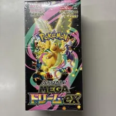 2026年最新】ハイクラスパック MEGAドリームex BOXの人気アイテム