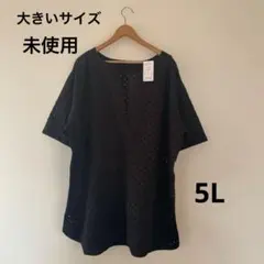 未使用タグ付き　大きいサイズチュニック 黒のサムネイル
