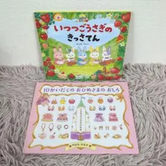 いつつごうさぎとはなのゆうえんち まつおりかこ 直筆イラスト入り いつつごうさぎとはなのゆうえんち まつおりかこ 直筆イラスト入りサイン本