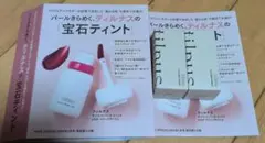 ディルナス　宝石ティント　２本