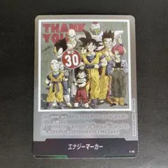 フュージョンワールド エナジーマーカー E-60 30巻 銀 マンガ