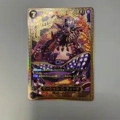 こ*ね様 ワンピースカードゲーム マーシャル・D・ティーチ ST27-005
