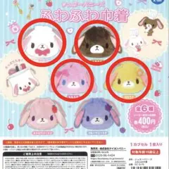 シュガーバニーズ ふわふわ　巾着 くろうさ　しろうさ