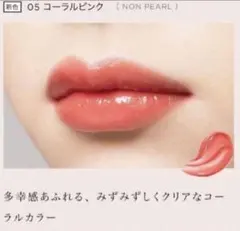 OPERA リップティント N 05 コーラルピンクのサムネイル