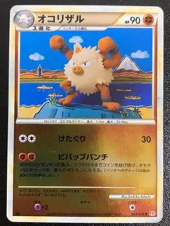 シジマのオコリザル ○ ポケモンカード☆VS 033/141 - メルカリ