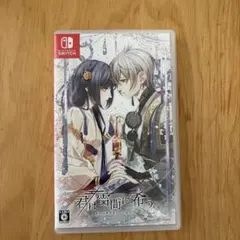 君は雪間に希う 君雪 限定版 Switch ゲームソフト - メルカリ