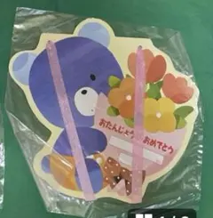 誕生日カード・保育園　幼稚園