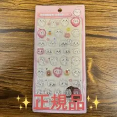 ✨正規品✨ちいかわ　ボンボンドロップシール　第1弾　ちいかわ