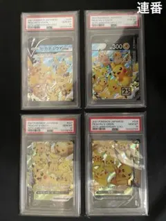 【psa10 4連番】ピカチュウ Vユニオン　25th