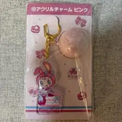 【最安値！！！】メゾピアノ　当りくじ　⑩アクリルチャーム　ピンク　ベリエちゃん