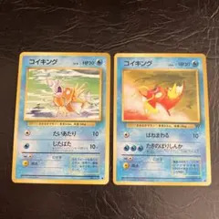 ★旧裏ポケモンカード コイキング 2枚セット★