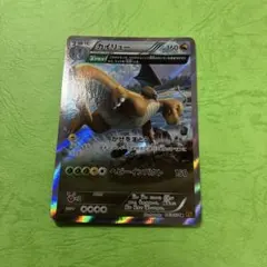 カイリュー R XY6 エメラルドブレイク 043/078 デルタプラス