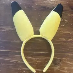 ピカチュウ耳カチューシャ