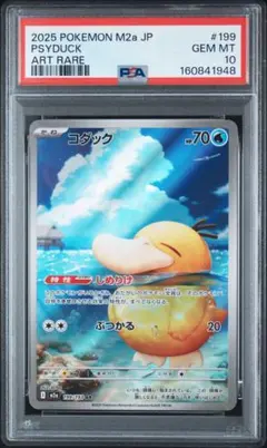 ☆PSA10☆ コダックAR 199/193 MEGAドリームex