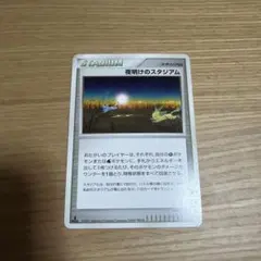 2026年最新】夜明けのスタジアムの人気アイテム - メルカリ