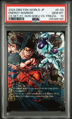 2026年最新】エナジーマーカー psa10 フリーザの人気アイテム - メルカリ