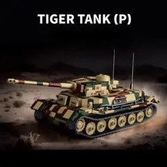 1/72 ドイツ系 E-100 ヴァッフェントレーガー 武器運搬車 三色迷彩 1/72 ドイツ系 E-100 ヴァッフェントレーガー 武器運搬車 三色迷彩
