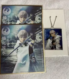 刀ミュ　静かの海のパライソ　鶴丸国永　岡宮来夢　色紙2 アクリルキーホルダー1