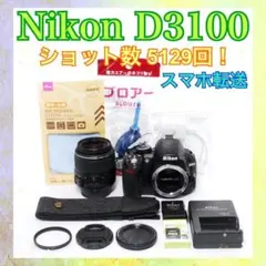 美品▪️Nikon D3400▪️ショット数少▪️一眼レフカメラ▪️スマホ