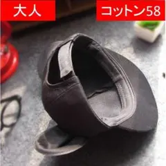 大人コットン 58cm マウス 耳付き 帽子 ミッキー 木綿