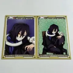 鬼滅の刃 AGF ANIPLEX アニプレックス ランダムカード 伊黒小芭内