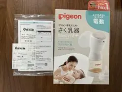 [保証期間あり] Pigeon 電動母乳搾乳器 handy fit+