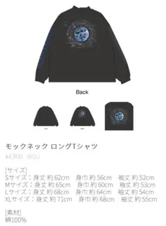 セカオワ blue planet orchestra ロングTシャツ