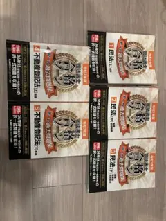 2026年最新】合格ゾーン 令和7年の人気アイテム - メルカリ