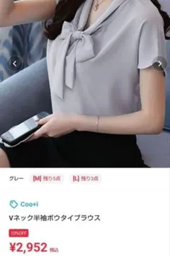 新品　Coo+i Vネック半袖ボウタイブラウス L グレーのサムネイル