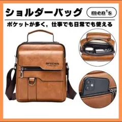 ショルダーバッグ ブラウン メンズ メッセージバッグ 多機能 防水 通勤 通学