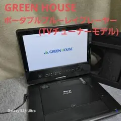 2026年最新】GREEN HOUSE ブルーレイプレーヤーの人気アイテム - メルカリ