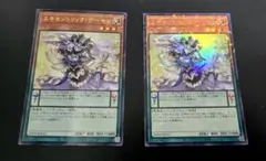 遊戯王　エキセントリック・デーモン　25WPウルトラレア2枚セット