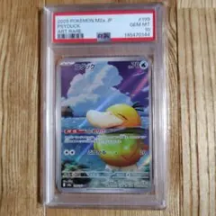psa10 2025 ポケモンカード コダック #199 ART RARE