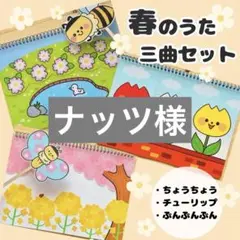 ナッツ様 リクエスト 2点 まとめ商品 - メルカリ