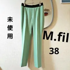 未使用⭐Mfil エムフィル イージーパンツ 38 ウエストゴム ライトグリーンのサムネイル