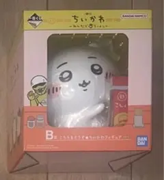 ちいかわ 1番くじ みんなでラーメン B賞 ちいかわ こちらをどうぞ フィギュア