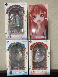 一番くじ 5等分の花嫁 〜あなたと一緒に。～3体＋プライズ品