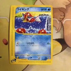 コイキング ○ 第1弾基本拡張パック 012/128 1ED - メルカリ